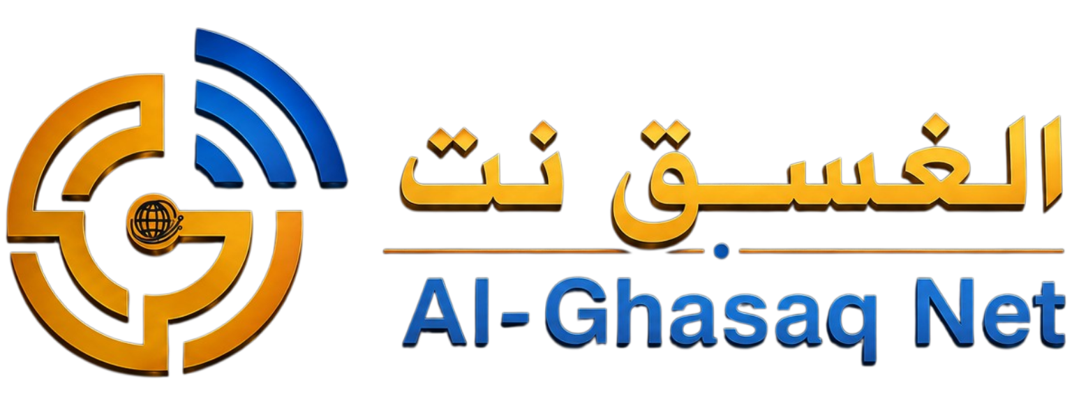 Ghasaq Net Logo